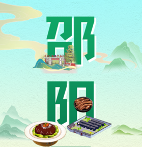 超寶藏！邵陽12個(gè)地名“上新”！