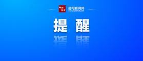 邵陽人注意，防止你家這些東西“上火”！