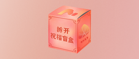 等你來拆！邵陽專屬端午祝福正在派送~