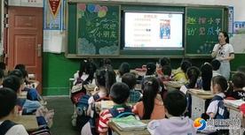 新邵縣潭溪鎮(zhèn)中心小學(xué)：“趣”探小學(xué) “幼”見(jiàn)成長(zhǎng)