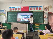 雙清區(qū)五里牌小學(xué)開展暑假安全教育主題班會(huì)活動(dòng)