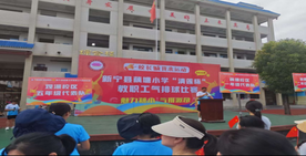 校長喊我來運(yùn)動(dòng)！新寧縣藕塘小學(xué)“清蓮杯”教職工氣排球大賽火熱開展