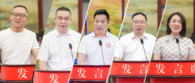 邵陽如何向“新”而行？大咖們這樣支招！