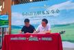 南山牧業(yè)與格林安娜達(dá)成戰(zhàn)略合作 推出本土有機(jī)早餐助力鄉(xiāng)村振興