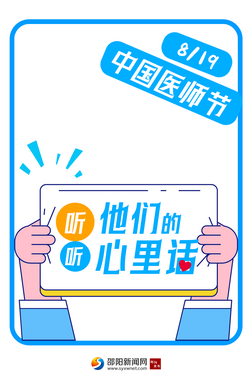 今天邵陽這些人過節(jié)！