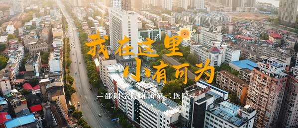 致敬中國(guó)醫(yī)師 | 我的小有可為，健康中國(guó)大作為！